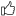 Útil