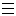 Menú