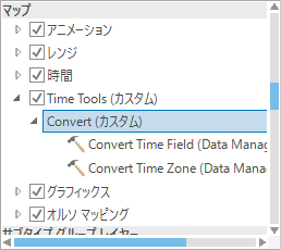 2 つのジオプロセシング ツールを含むカスタム グループがあるカスタム コンテキスト タブ