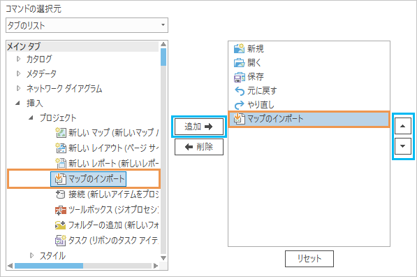 マップのインポート コマンドが選択され、追加されたクイック アクセス ツールバー ダイアログ ボックス