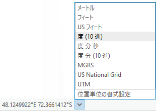 マップで使用可能な位置単位