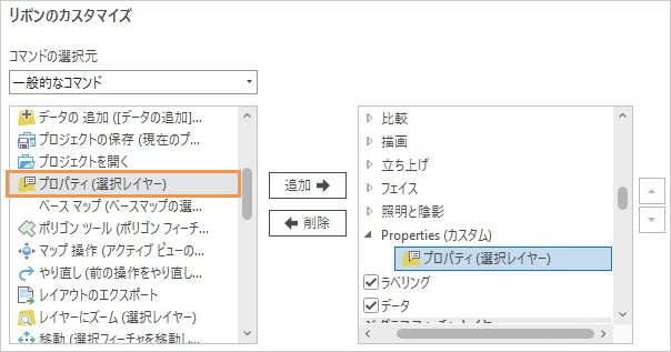 新しいグループへのプロパティ コマンドの追加