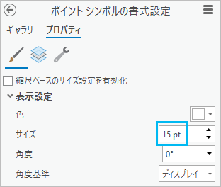 2D シンボル表示単位はシンボル ウィンドウで使用されます。