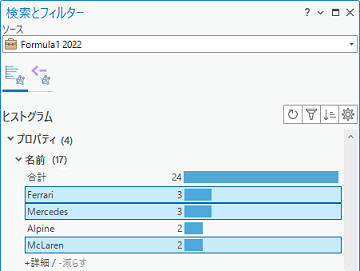 ヒストグラムの複数のバーが選択されます。