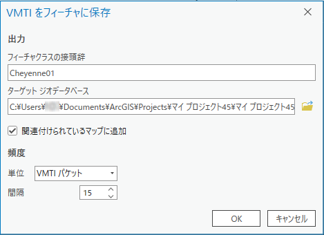 VMTI 対応のビデオ内で識別するオブジェクトのパス、ファイル名、および収集頻度を指定します。