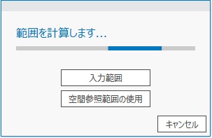 範囲を計算する別の方法