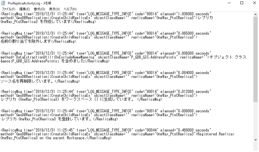 テキスト エディターによる ProReplicaActivityLog ファイルの表示