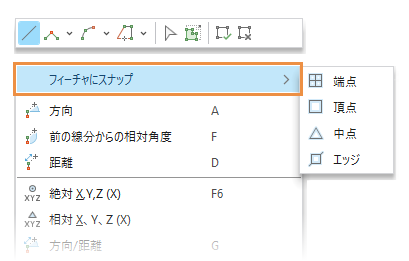 フィーチャにスナップ フィーチャにスナップ