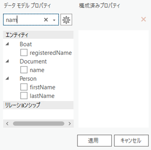プロパティを名前で検索できます。 プロパティを名前で検索できます。