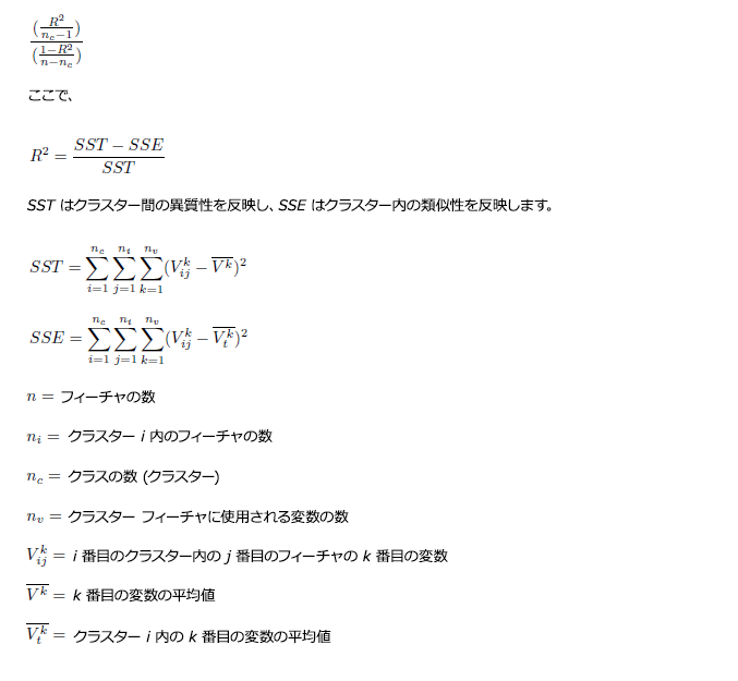 Caliński-Harabasz 疑似 F 統計 Caliński-Harabasz 疑似 F 統計