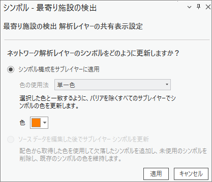 サブレイヤーに単一色シンボルを提供します。 サブレイヤーに単一色シンボルを提供します。