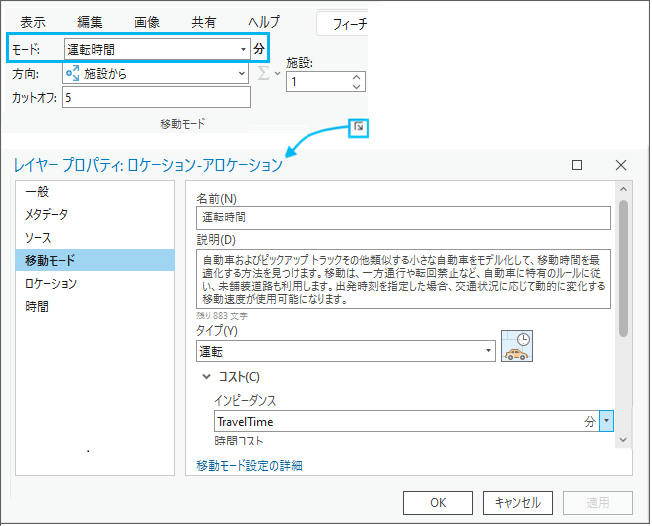 TravelTime コスト属性は、インピーダンス値を分単位で格納します。 TravelTime コスト属性は、インピーダンス値を分単位で格納します。