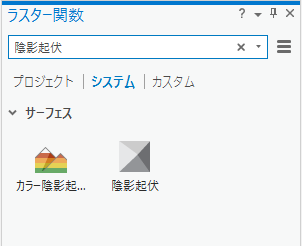 陰影起伏の検索 陰影起伏の検索