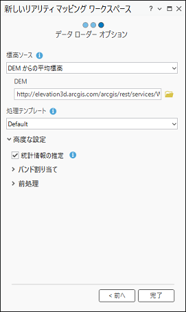 データ ローダー オプション データ ローダー オプション