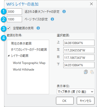 WFS レイヤーの追加ダイアログ ボックス WFS レイヤーの追加ダイアログ ボックス