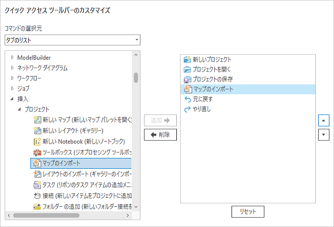 クイック アクセス ツールバー ダイアログ ボックス クイック アクセス ツールバー ダイアログ ボックス