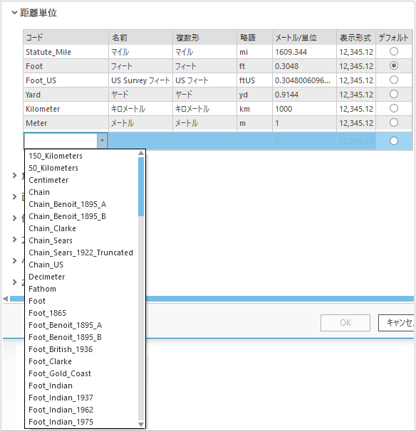 新しい単位の追加 新しい単位の追加