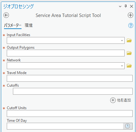 すべてのパラメーターを示すジオプロセシング ウィンドウのスクリプト ツールのダイアログ ボックス。