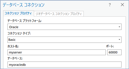 サーバー名 myserver とサービス名 myoracledb の簡易接続情報を使用し、デフォルト以外のポート 60000 を使用して、Oracle データベースに接続