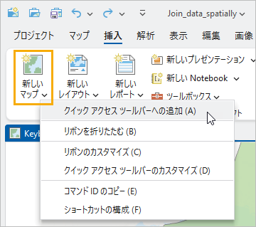 リボン コマンドのクイック アクセス ツールバー オプションのショートカット メニュー