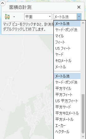 面積単位は面積の計測ツールで使用されます。