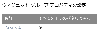 ヘッダー コントローラーの構成