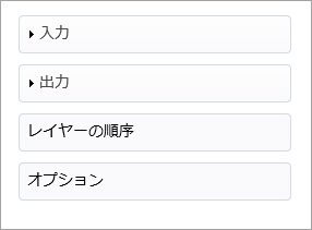 ジオプロセシング セクション