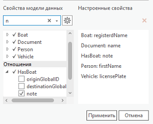 Свойства, участвующие в столбце отображения, могут иметь разные имена. Свойства, участвующие в столбце отображения, могут иметь разные имена.
