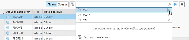 Щелкните пустое текстовое поле поиска и наведите указатель мыши на кнопку Удалить из истории. Щелкните пустое текстовое поле поиска и наведите указатель мыши на кнопку Удалить из истории.