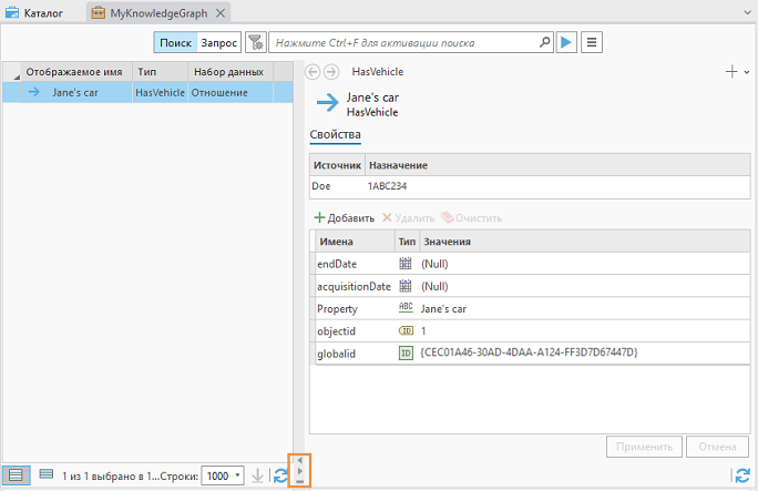 Измените размер панели подробной информации, перетащив разделитель или используя доступные кнопки Измените размер панели подробной информации, перетащив разделитель или используя доступные кнопки
