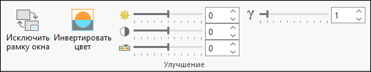 Улучшите видеопоток с помощью инструментов Window Box, яркости, контрастности и инвертирования цвета.