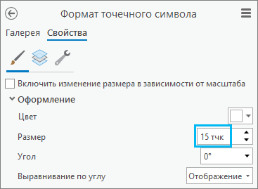 Единицы отображения 2D-символов используются на панели Символы.