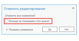 Отклонить изменения Отклонить изменения