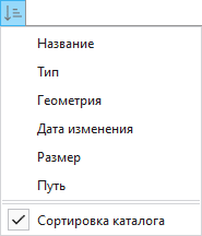 Ниспадающий список опций сортировки