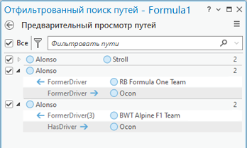Пути, определенные текущей конфигурацией, находятся на панели Отфильтрованный поиск путей. Пути, определенные текущей конфигурацией, находятся на панели Отфильтрованный поиск путей.