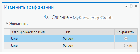 Выберите, какой элемент хотите сохранить. Выберите, какой элемент хотите сохранить.