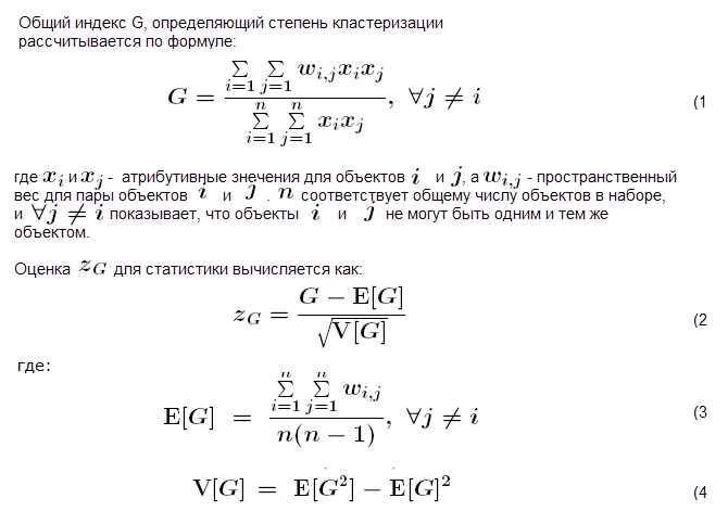 Математические расчеты для статистики Общего индекса G Математические расчеты для статистики Общего индекса G