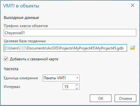 Диалоговое окно VMTI в объекты Диалоговое окно VMTI в объекты