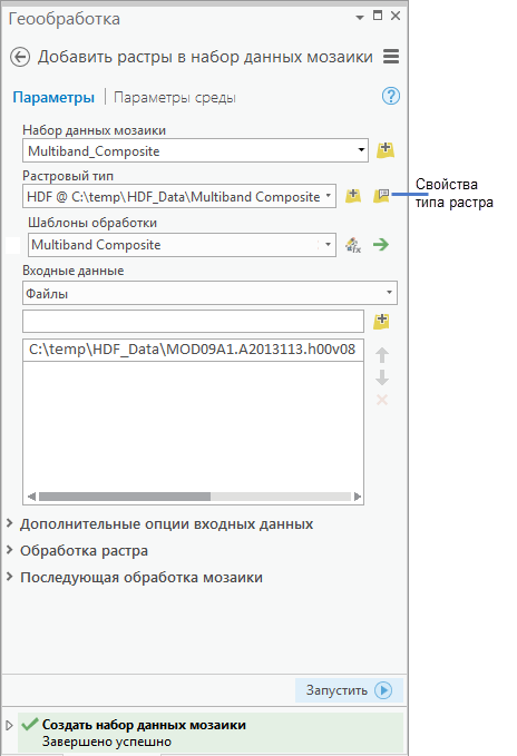 Кнопка Свойства типа растра Кнопка Свойства типа растра
