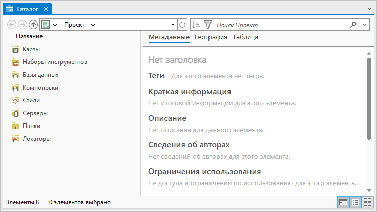 Вид каталога Вид каталога
