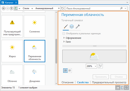 Вид каталога с панелью деталей Вид каталога с панелью деталей