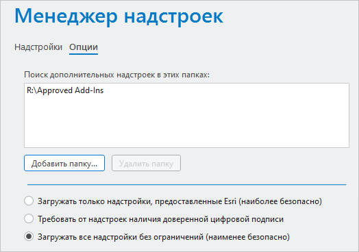 Папка Well-known на вкладке Опции Менеджера надстроек Папка Well-known на вкладке Опции Менеджера надстроек