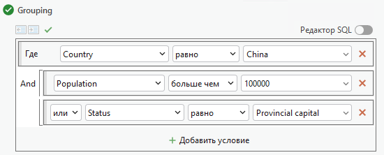 Пример определяющего запроса.