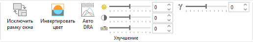 Улучшите видеопоток с помощью инструментов Window Box, яркости, контрастности и инвертирования цвета.