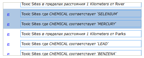 Выбор первой группы атрибутивных выражений