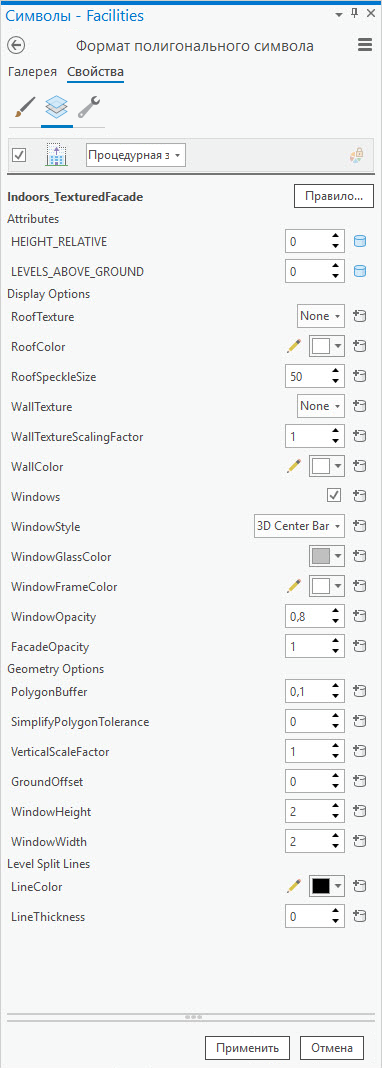 Раздел атрибуты на панели Форматировать символ полигона