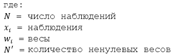 Переменные взвешенного стандартного отклонения