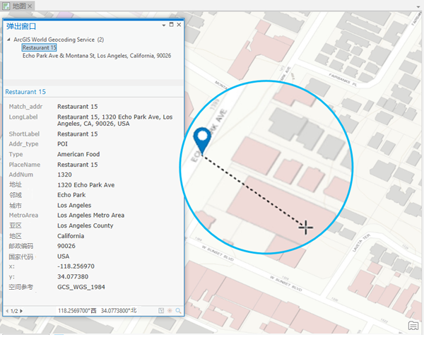 “这是什么?”工具弹出结果,单击带有十字线的位置并固定匹配的位置 “这是什么?”工具弹出结果,单击带有十字线的位置并固定匹配的位置