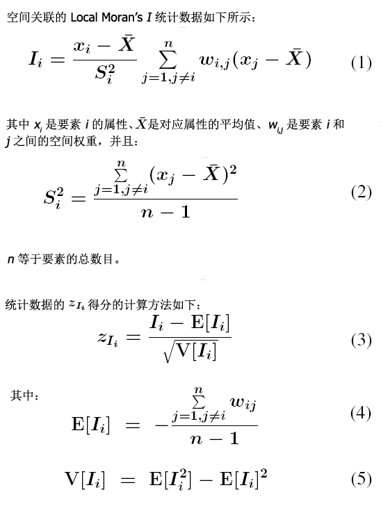 Local Moran's I 数学计算 Local Moran's I 数学计算
