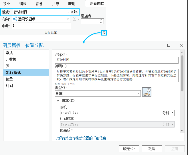 TravelTime 成本属性以分钟为单位存储阻抗值。 TravelTime 成本属性以分钟为单位存储阻抗值。